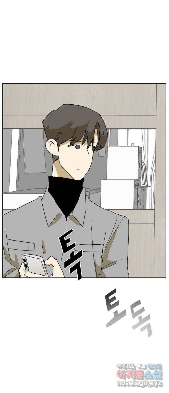 스치면 인연 스며들면 사랑 10화 1