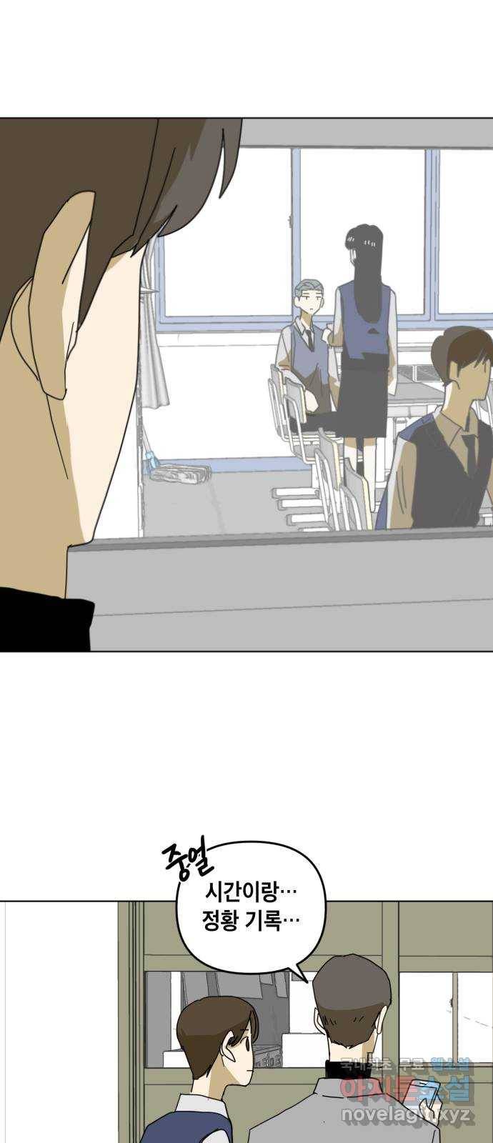 스치면 인연 스며들면 사랑 10화 2