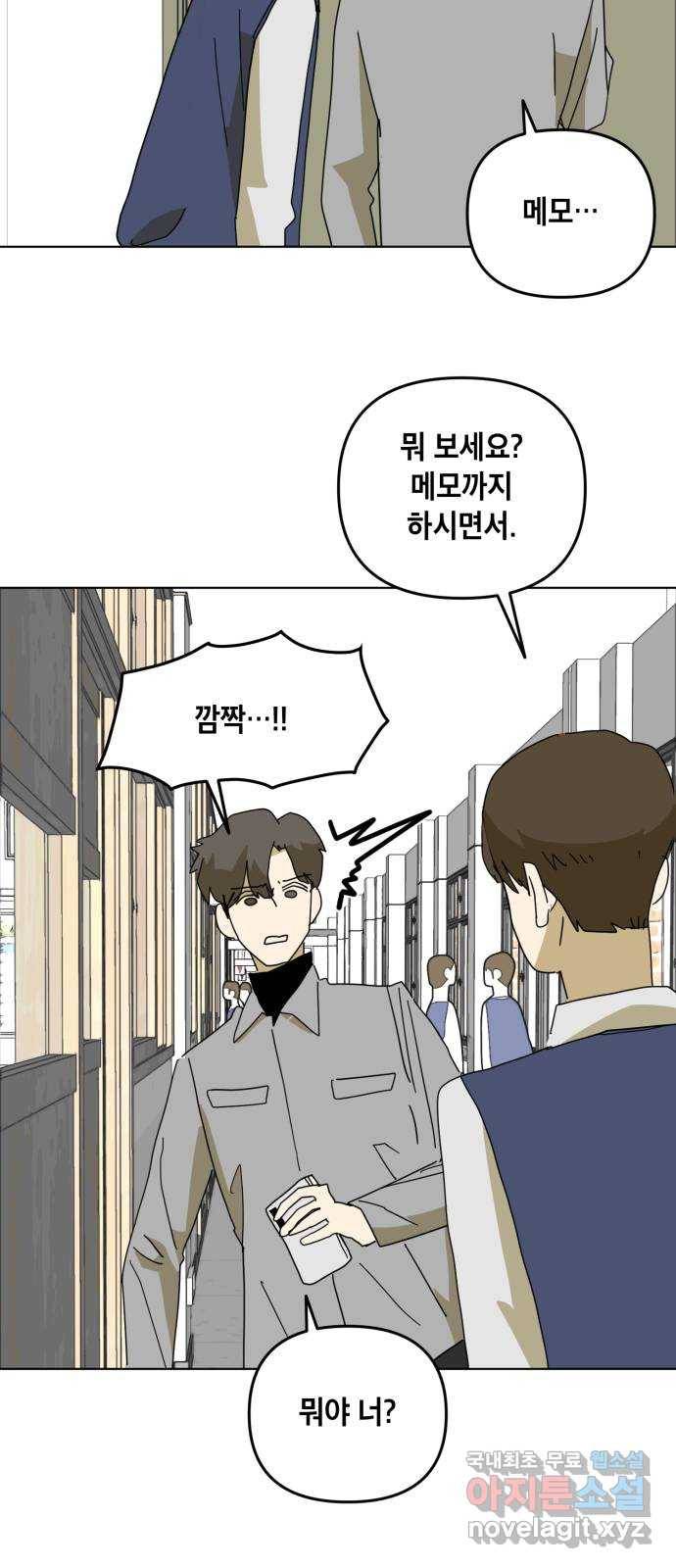 스치면 인연 스며들면 사랑 10화 3