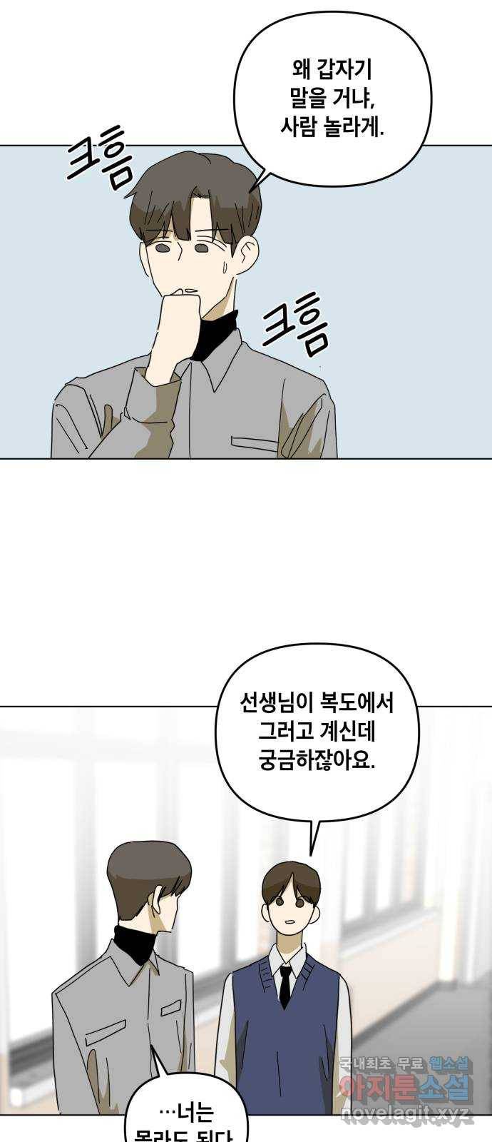 스치면 인연 스며들면 사랑 10화 4