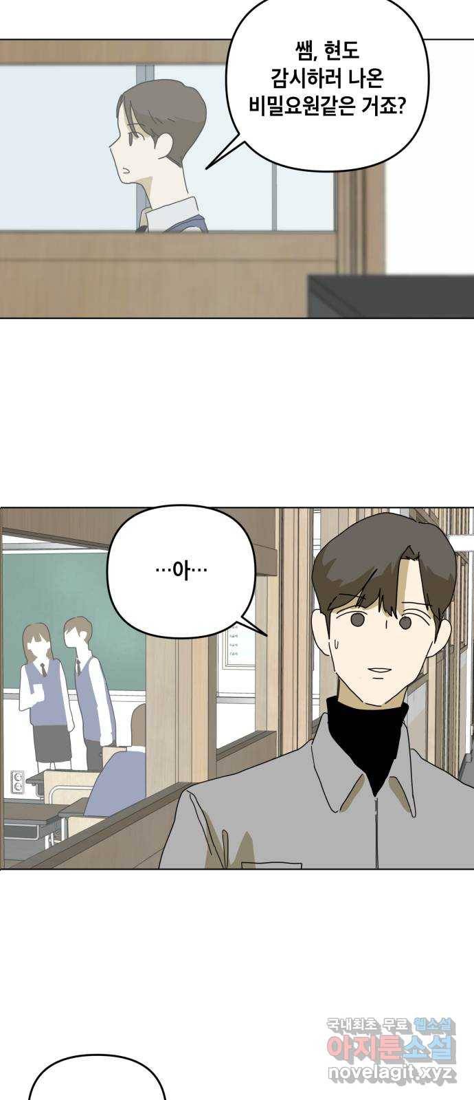 스치면 인연 스며들면 사랑 10화 8