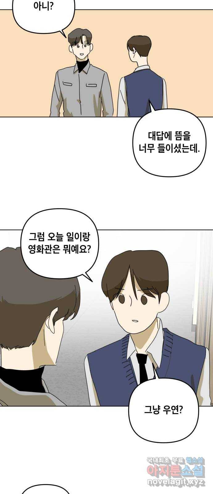 스치면 인연 스며들면 사랑 10화 9
