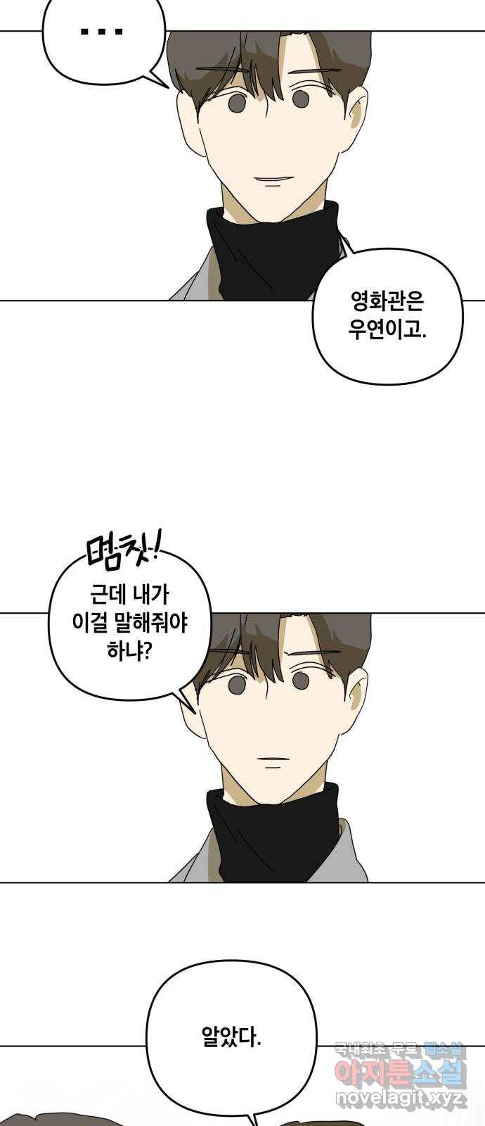 스치면 인연 스며들면 사랑 10화 10