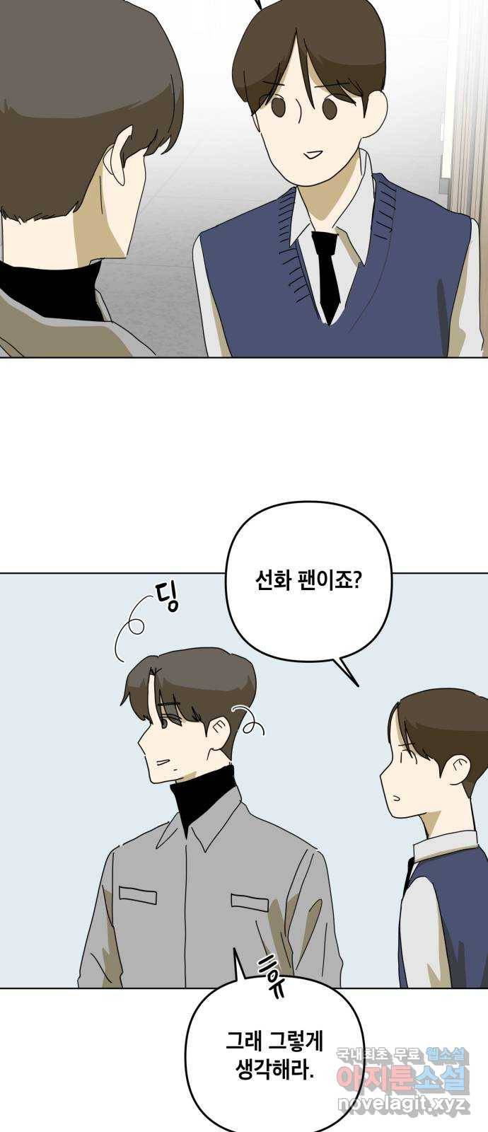 스치면 인연 스며들면 사랑 10화 11