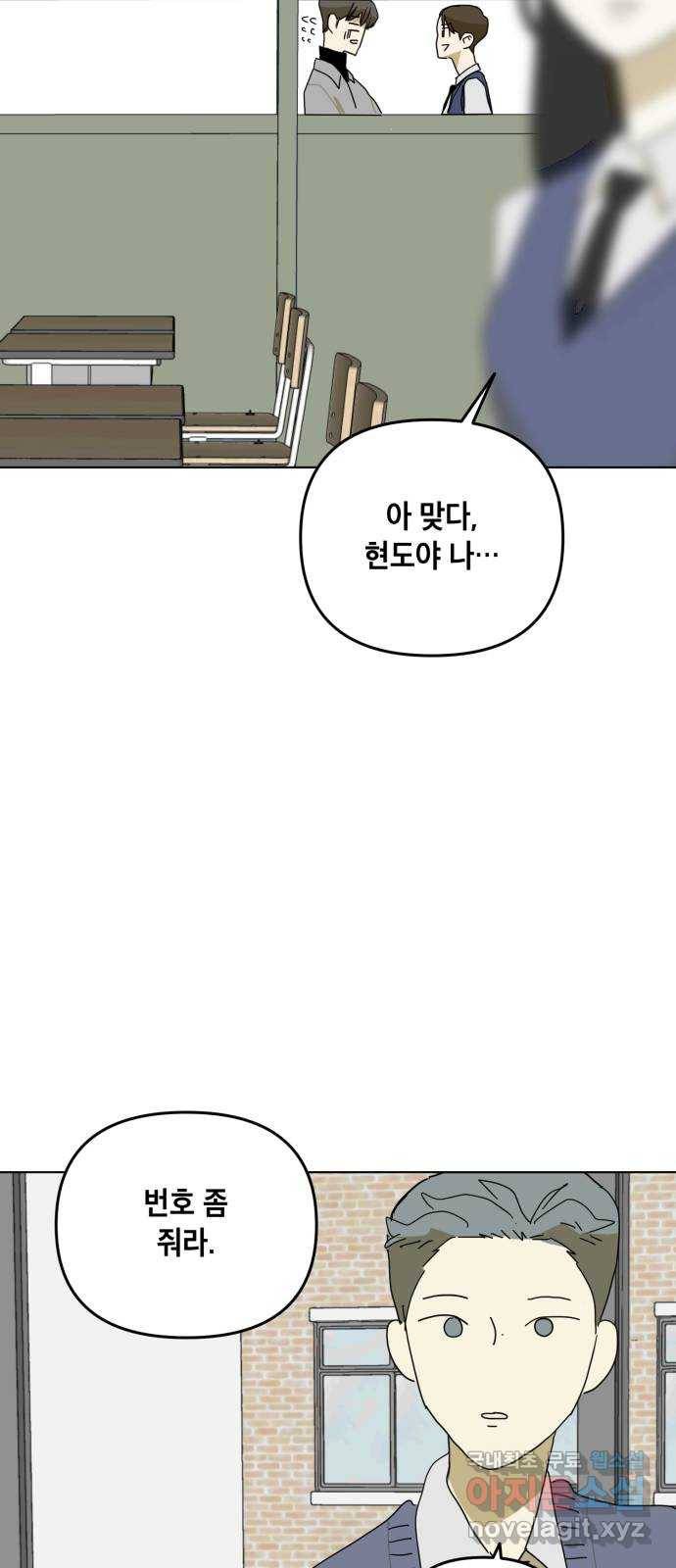 스치면 인연 스며들면 사랑 10화 13