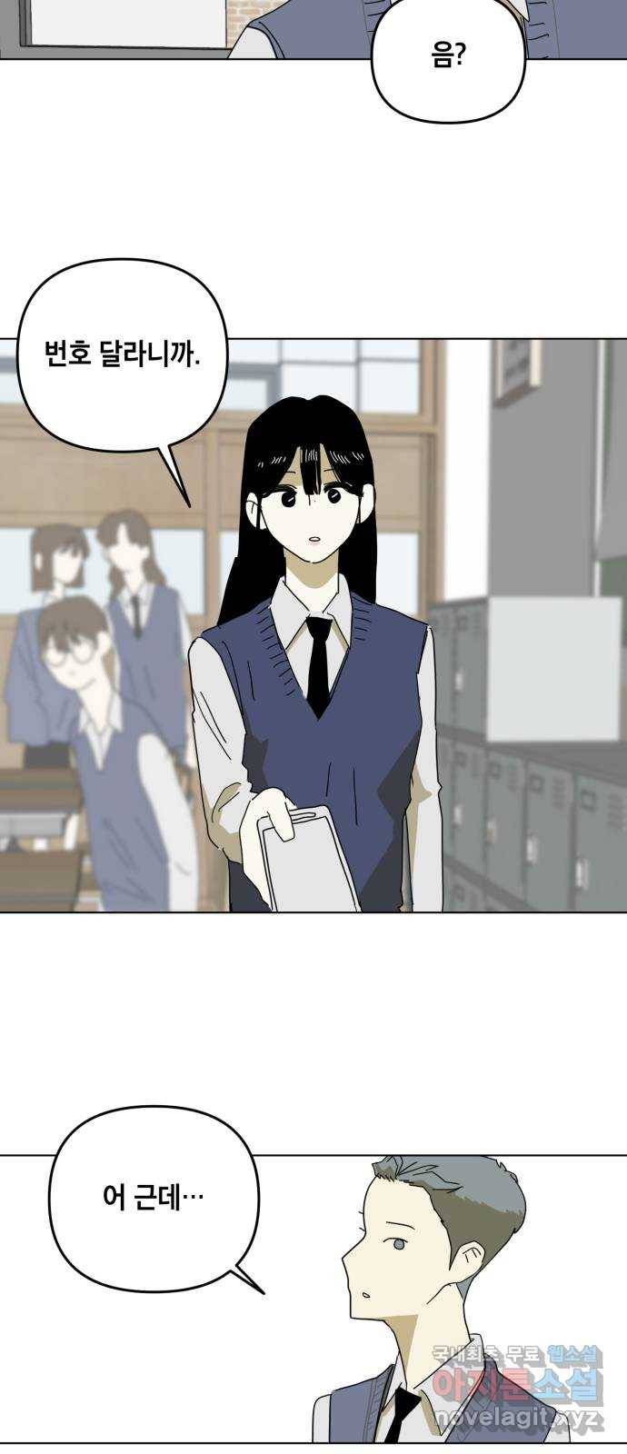 스치면 인연 스며들면 사랑 10화 14