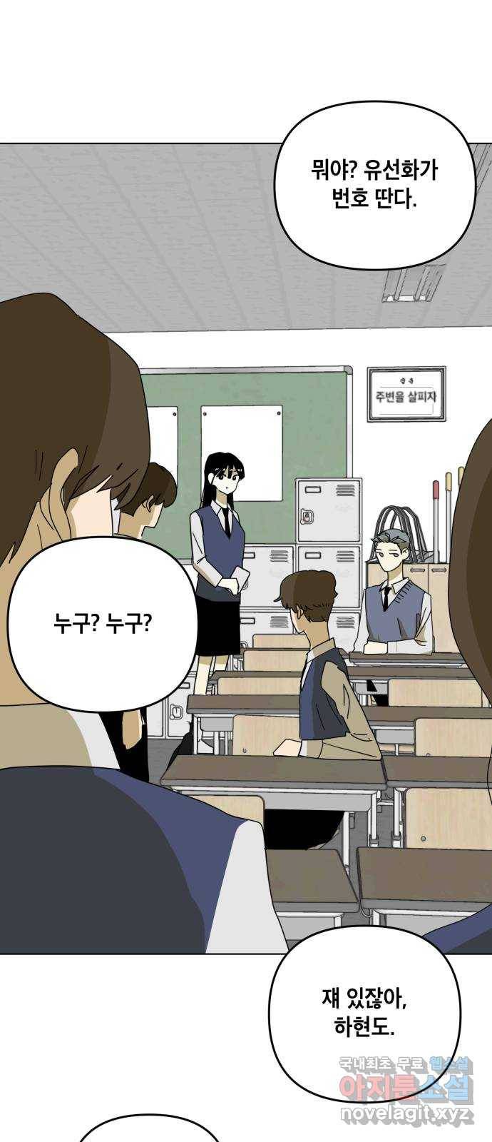 스치면 인연 스며들면 사랑 10화 15