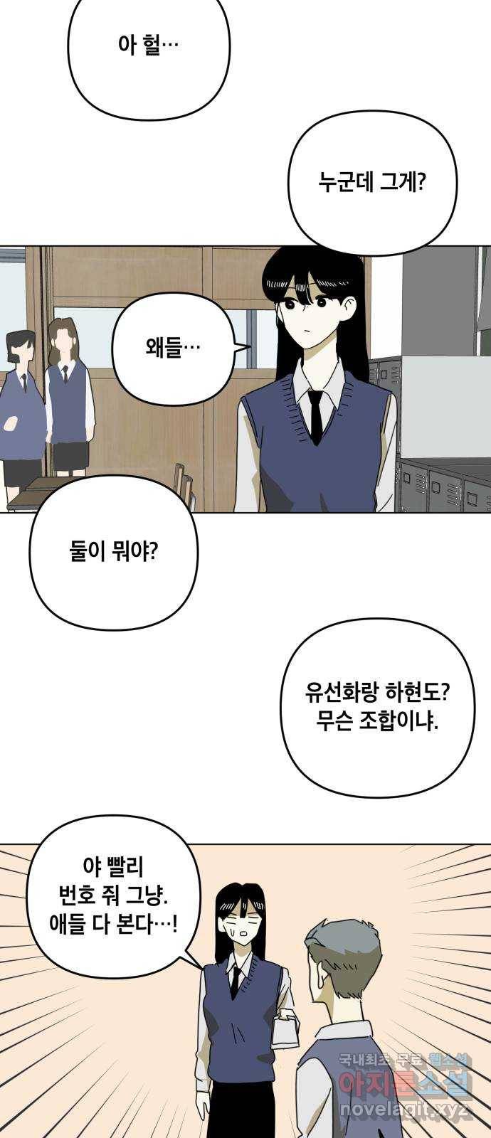 스치면 인연 스며들면 사랑 10화 16