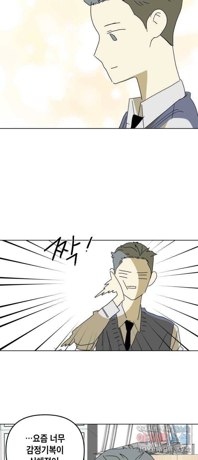 스치면 인연 스며들면 사랑 10화 21