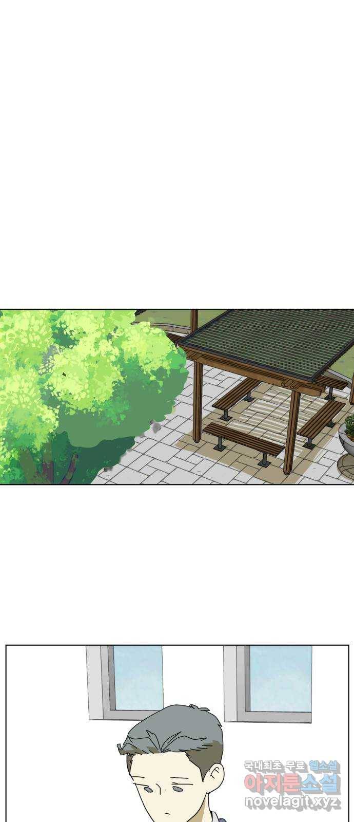 스치면 인연 스며들면 사랑 10화 23