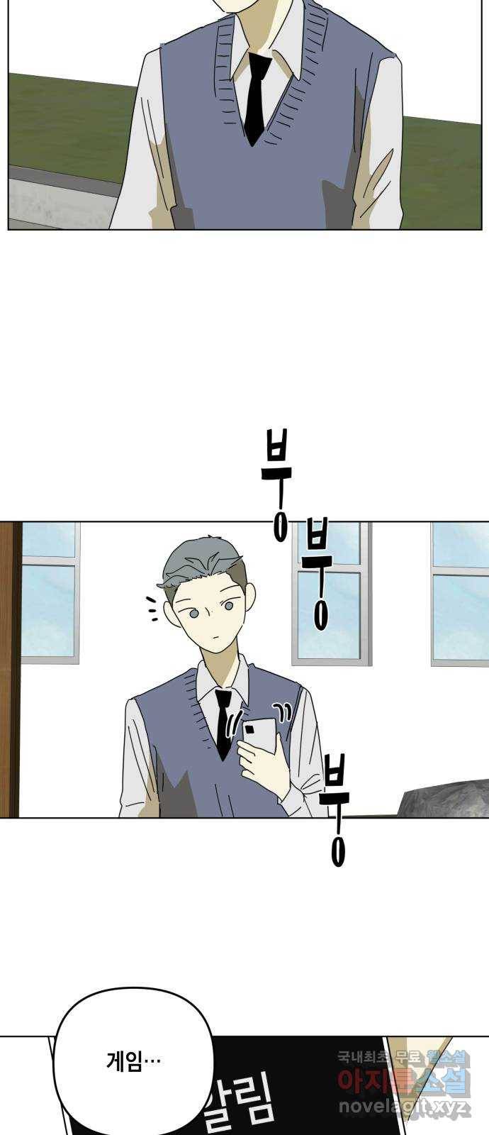 스치면 인연 스며들면 사랑 10화 24