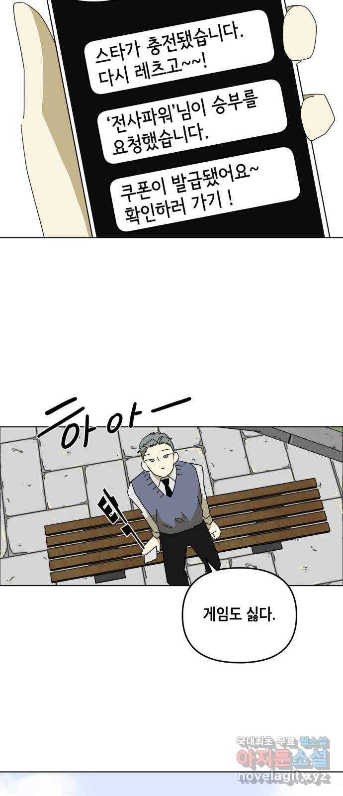 스치면 인연 스며들면 사랑 10화 25