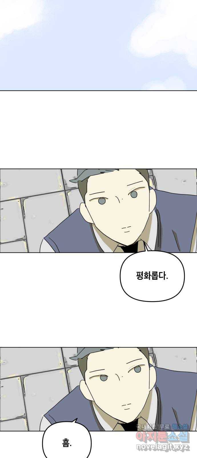 스치면 인연 스며들면 사랑 10화 26