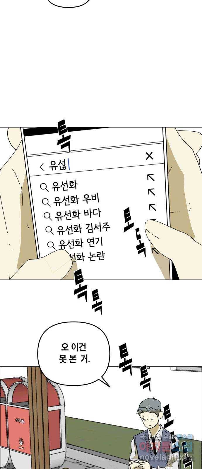 스치면 인연 스며들면 사랑 10화 27