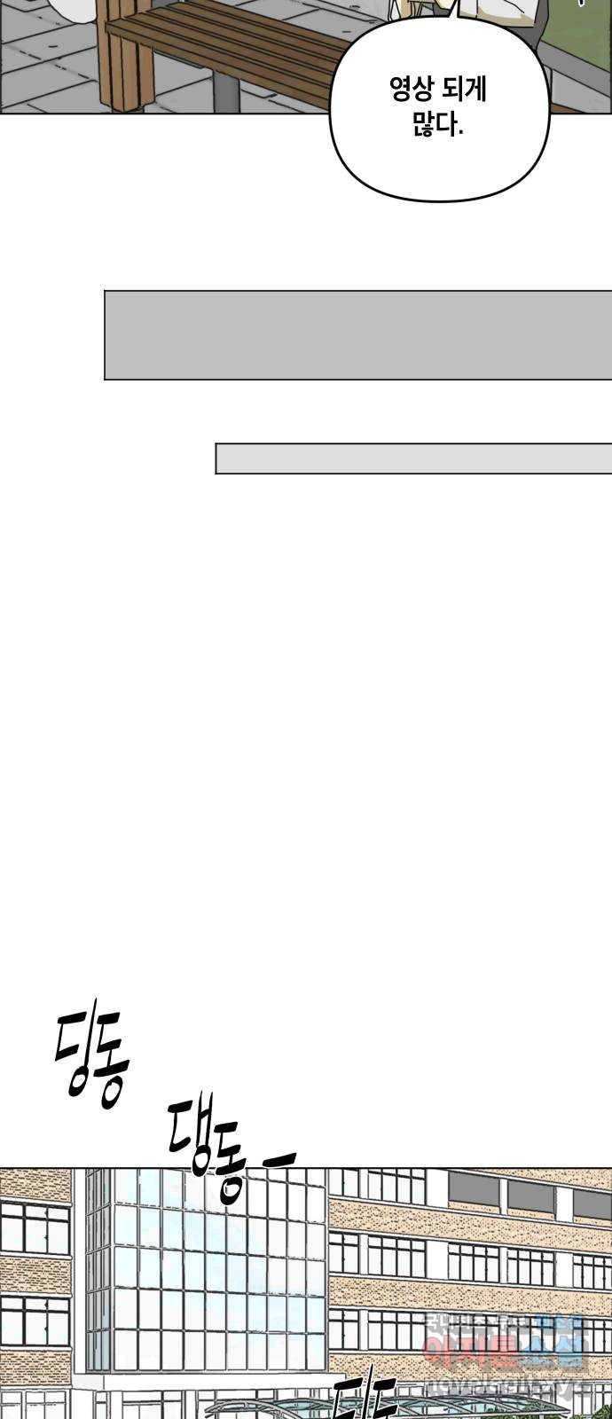 스치면 인연 스며들면 사랑 10화 28