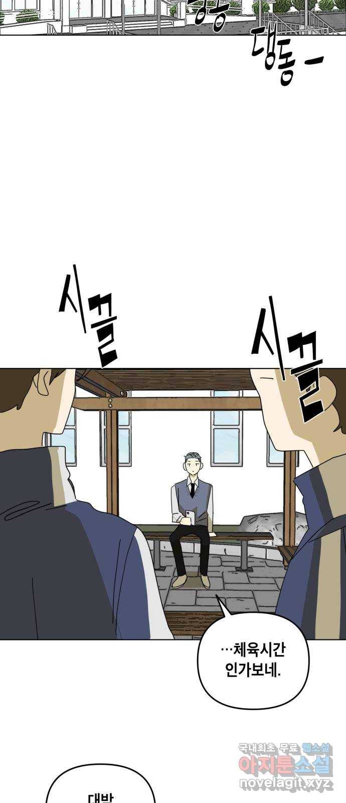 스치면 인연 스며들면 사랑 10화 29