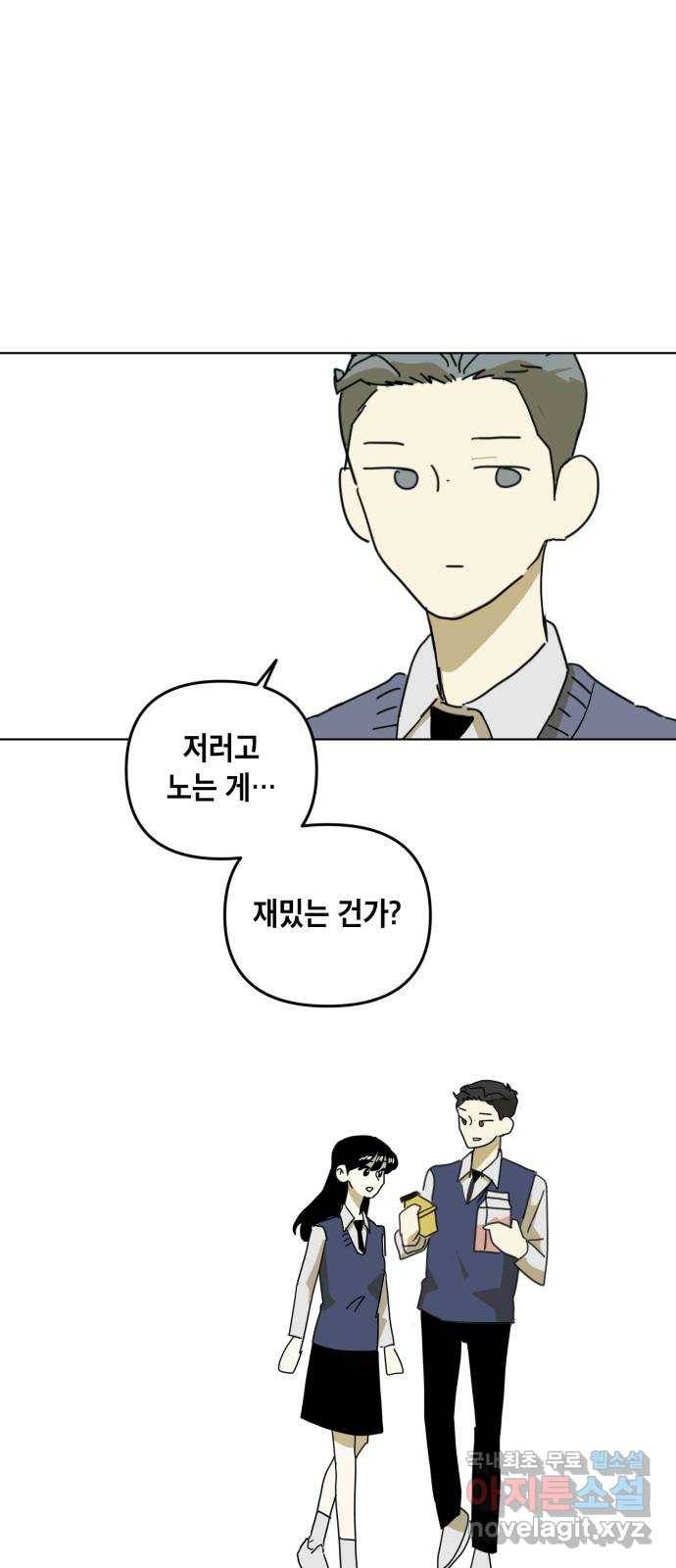 스치면 인연 스며들면 사랑 10화 32