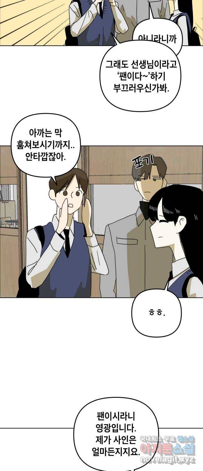 스치면 인연 스며들면 사랑 10화 39