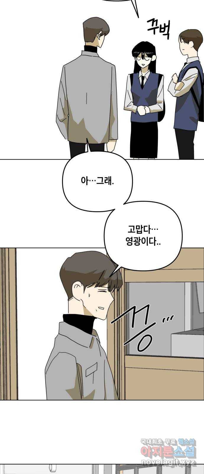 스치면 인연 스며들면 사랑 10화 40