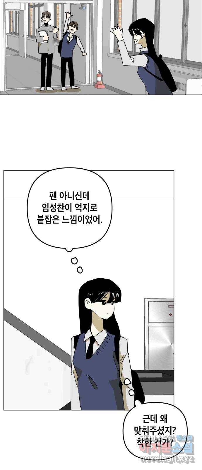 스치면 인연 스며들면 사랑 10화 41