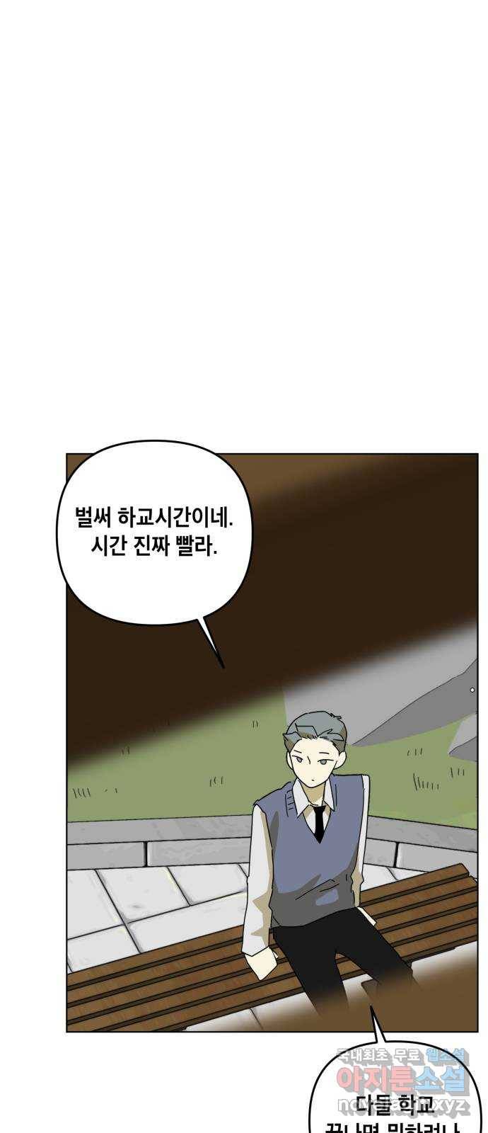 스치면 인연 스며들면 사랑 10화 42