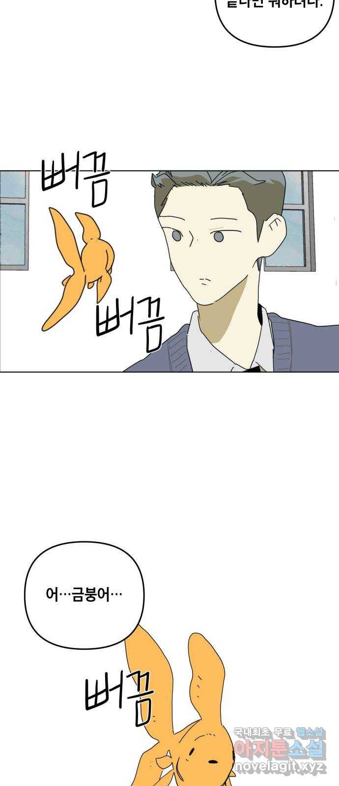 스치면 인연 스며들면 사랑 10화 43