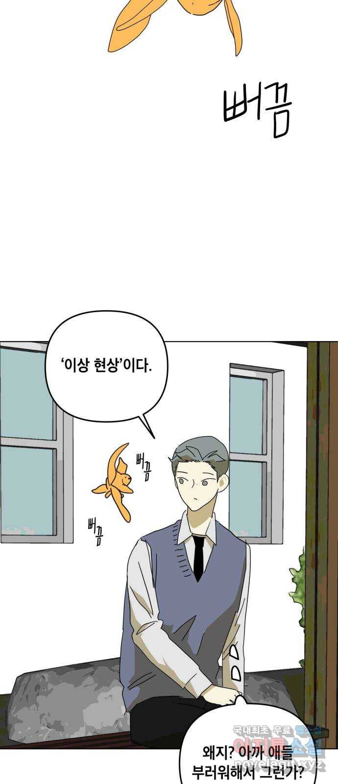 스치면 인연 스며들면 사랑 10화 44