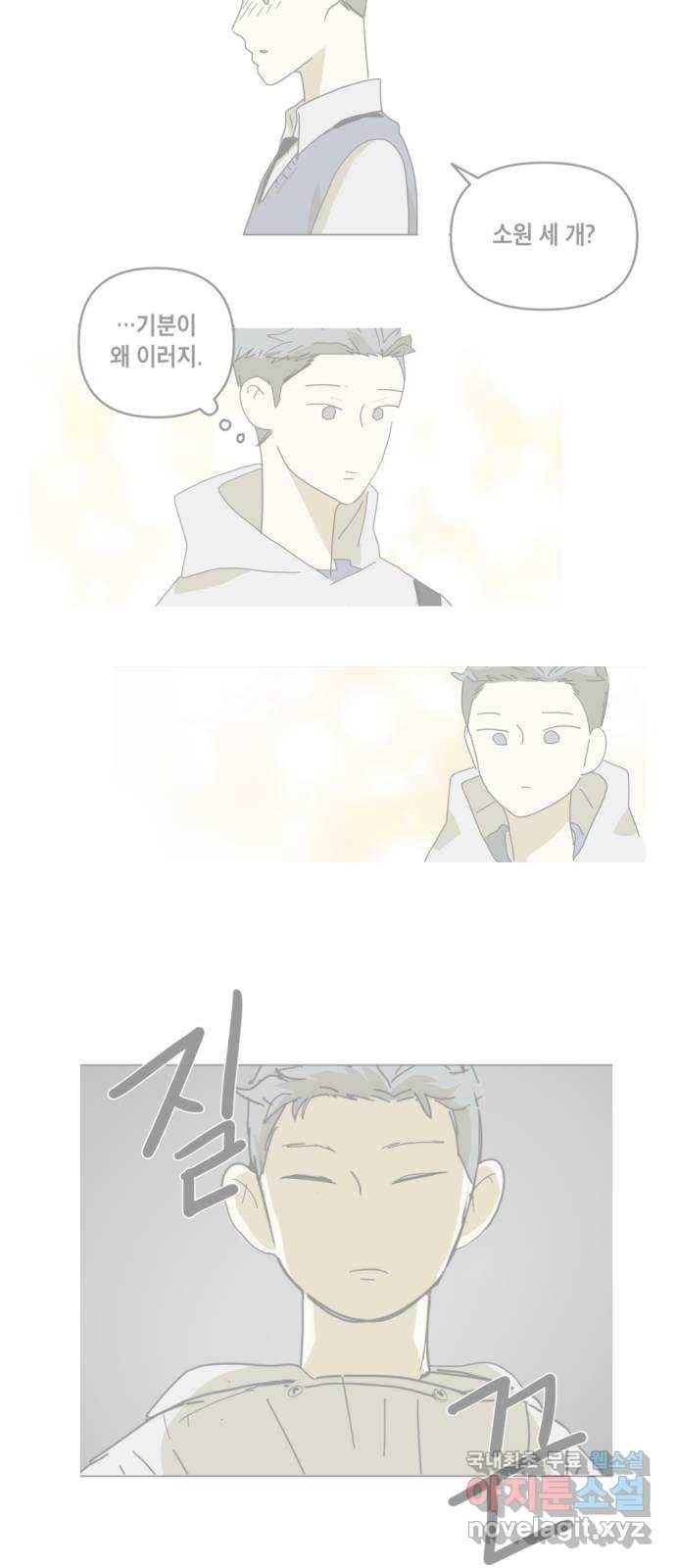 스치면 인연 스며들면 사랑 10화 46