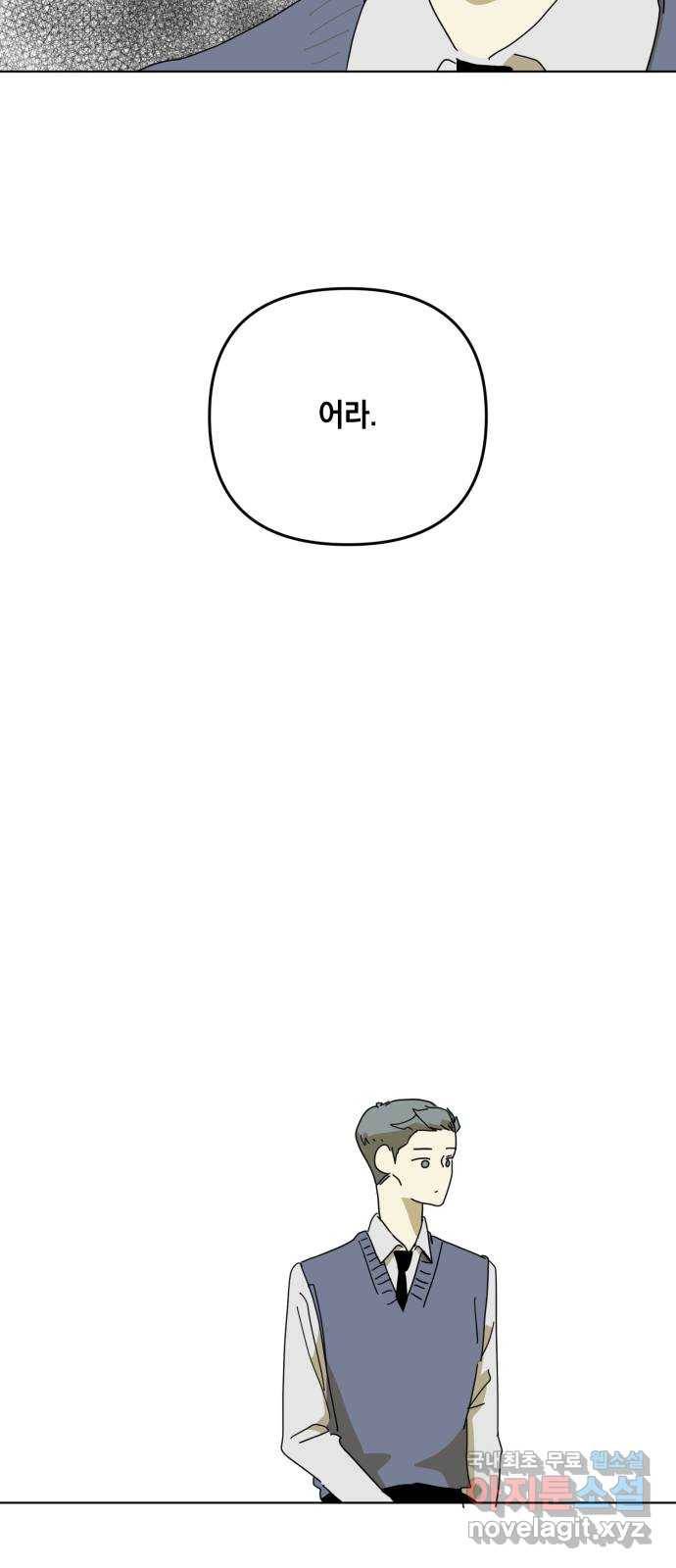 스치면 인연 스며들면 사랑 10화 48