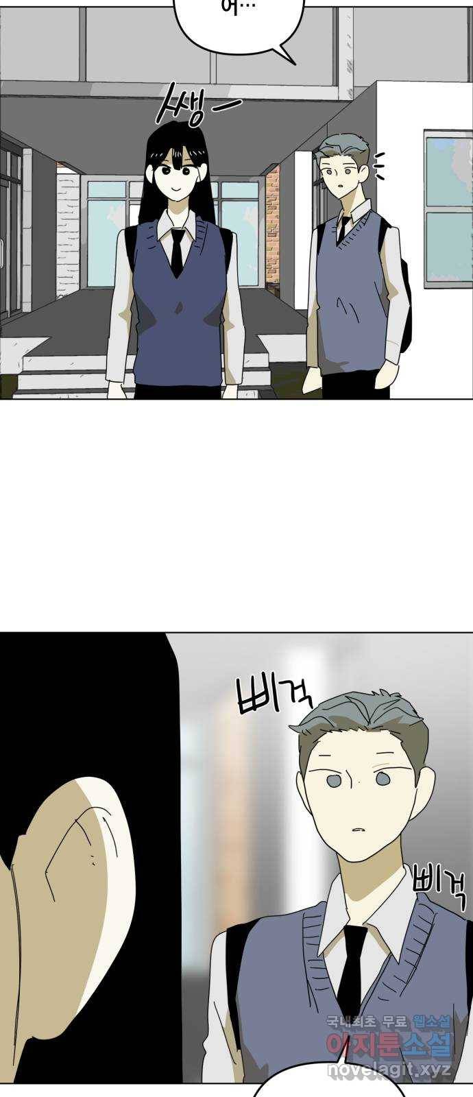 스치면 인연 스며들면 사랑 10화 53