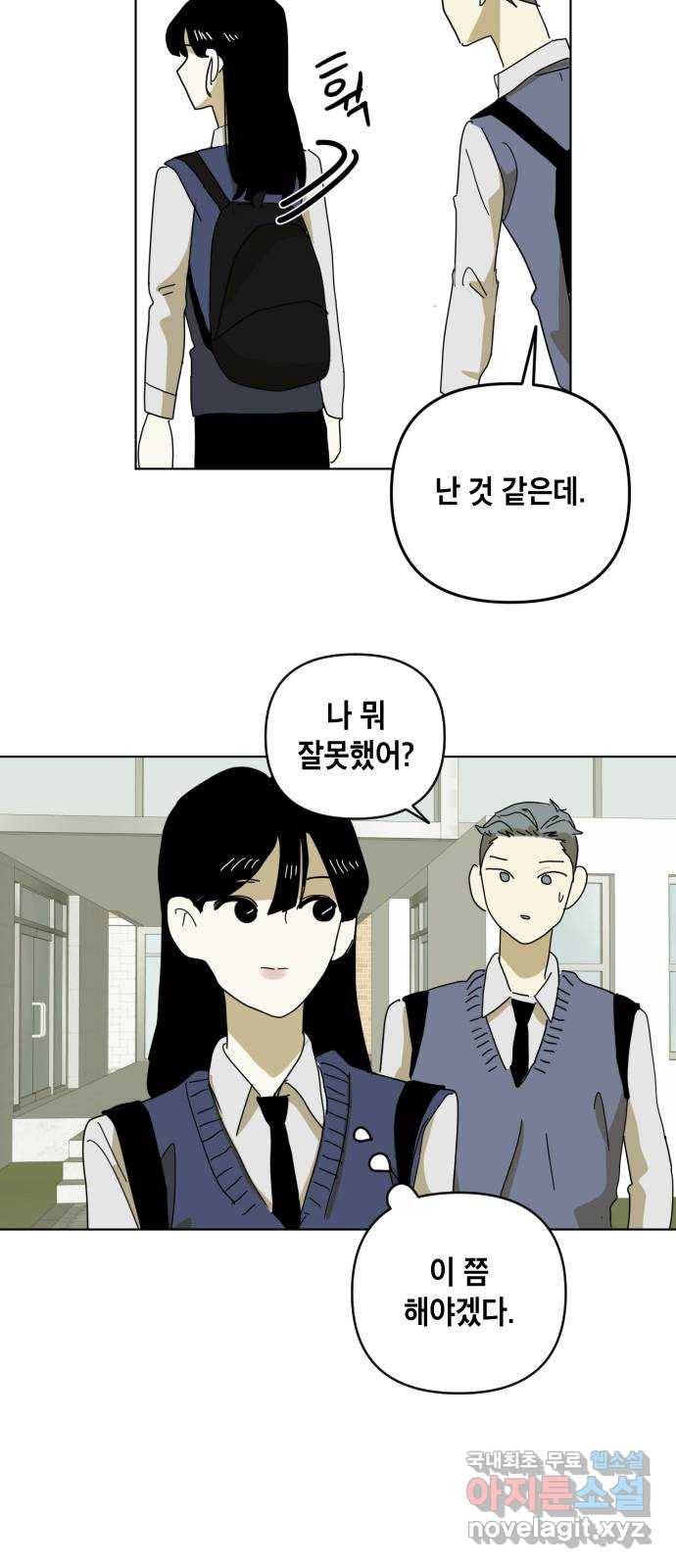 스치면 인연 스며들면 사랑 10화 59