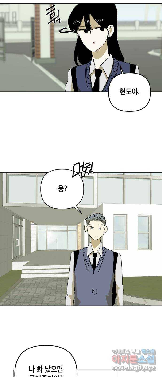스치면 인연 스며들면 사랑 10화 60