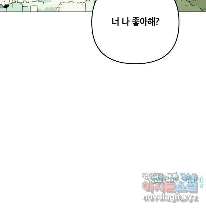 스치면 인연 스며들면 사랑 10화 69
