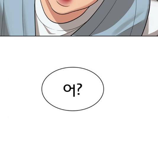 여신강림 211화 2