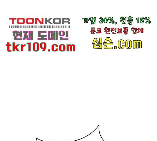 여신강림 211화 5