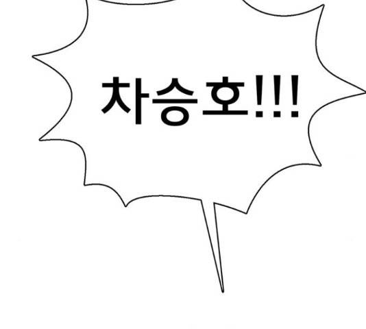 여신강림 211화 6