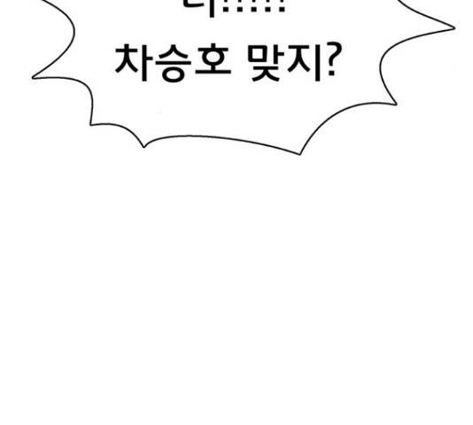 여신강림 211화 11