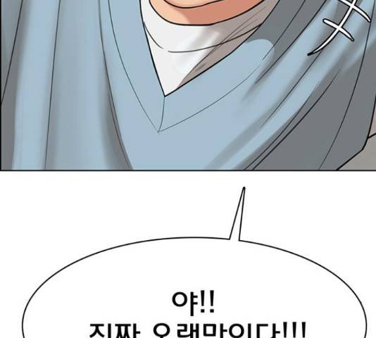 여신강림 211화 16