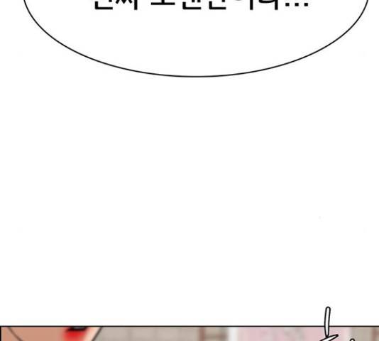 여신강림 211화 17