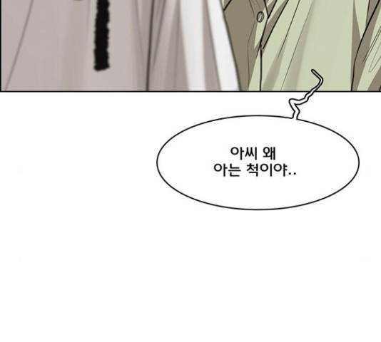 여신강림 211화 19