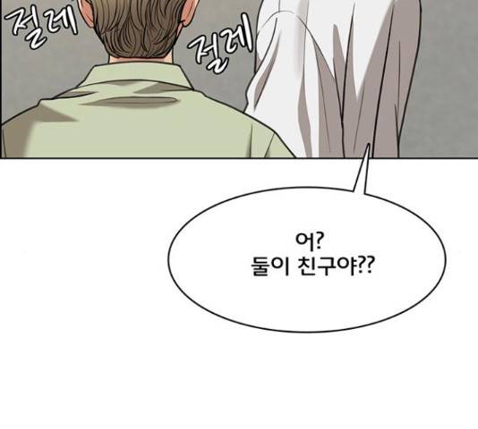여신강림 211화 21