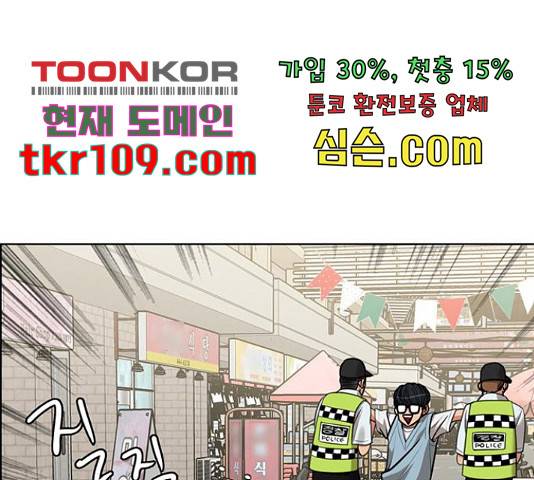여신강림 211화 22