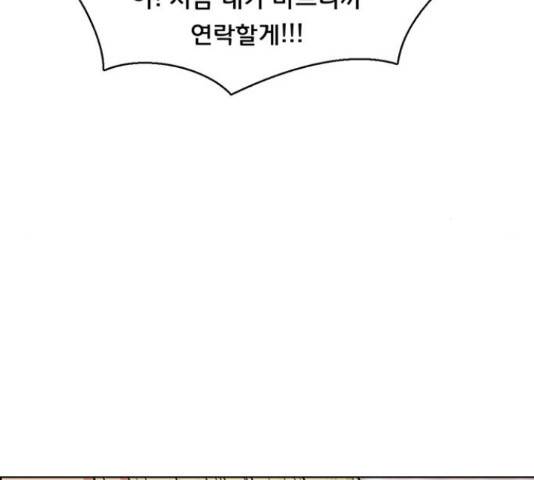 여신강림 211화 25