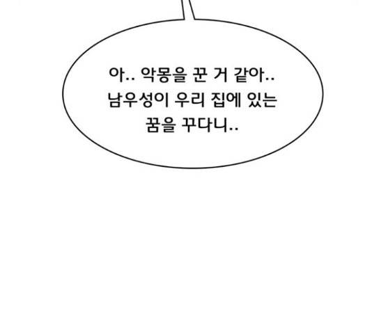여신강림 211화 32