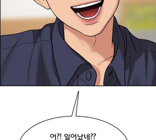 여신강림 211화 36
