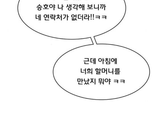 여신강림 211화 37