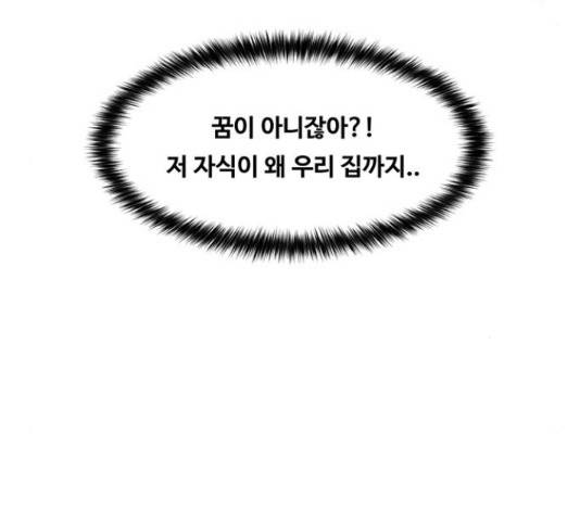 여신강림 211화 39