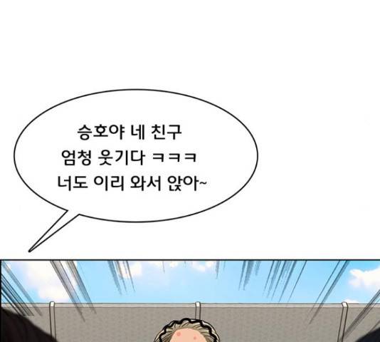 여신강림 211화 40