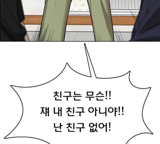 여신강림 211화 42