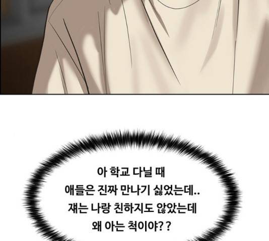 여신강림 211화 45